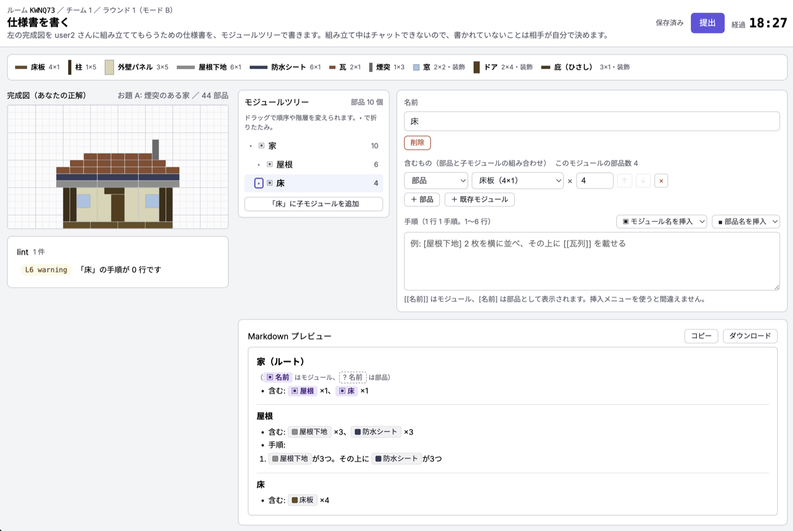 モジュールツリーで仕様書を書き、Markdownのプレビューが並ぶゲーム画面